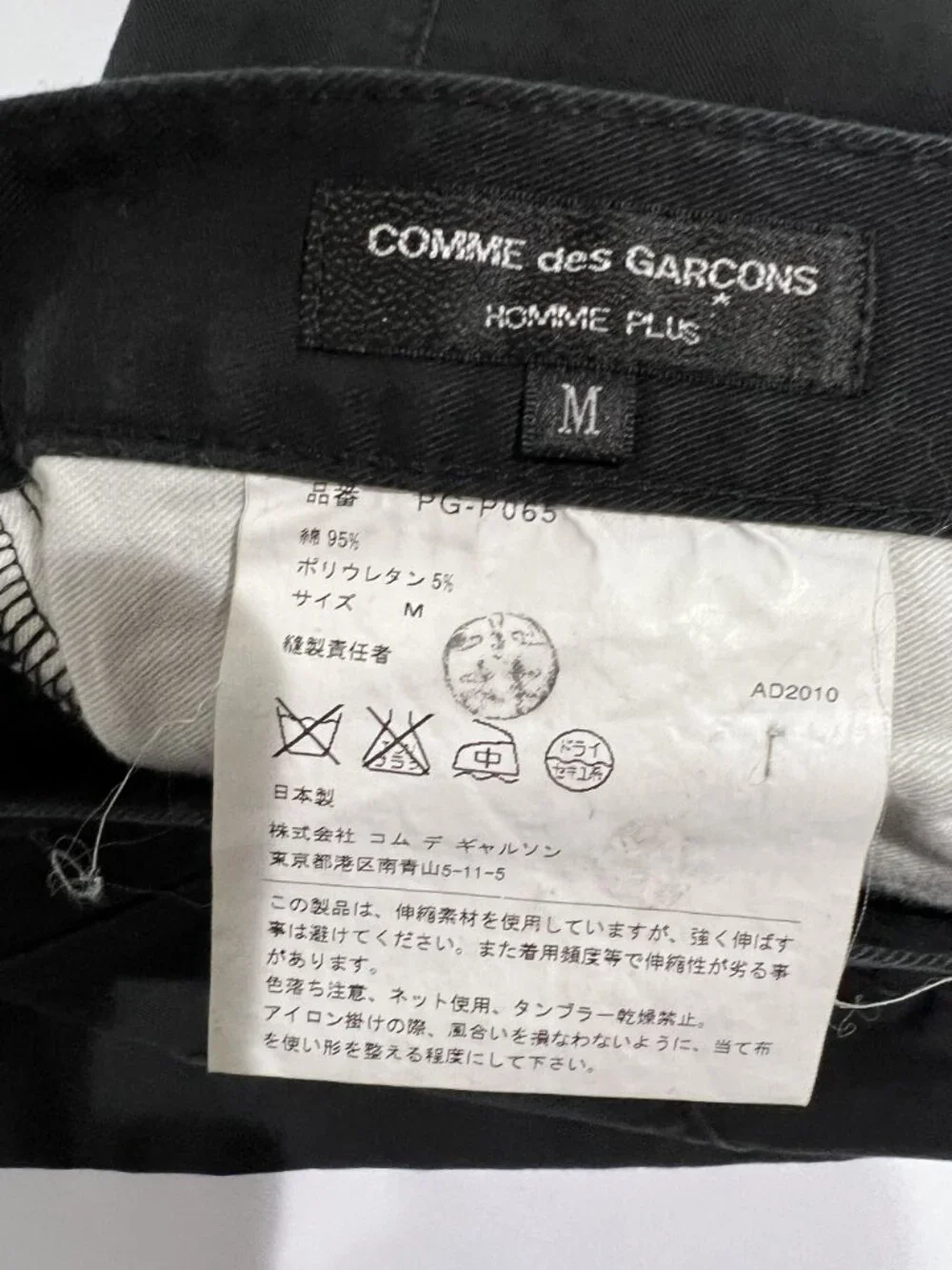 Comme des Garcons Homme Plus Cropped Jeans in Black